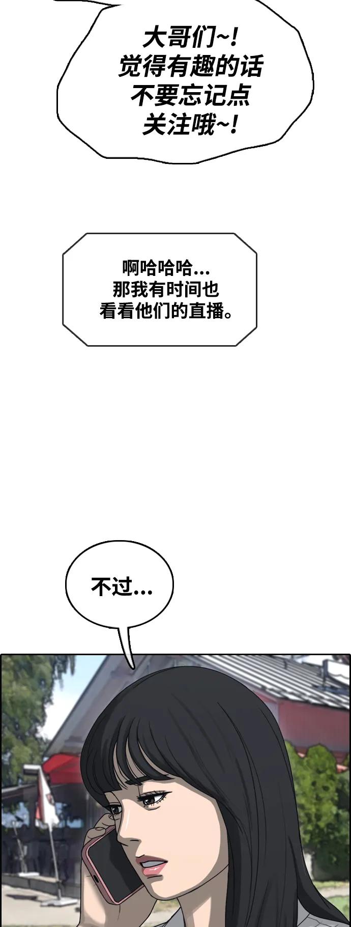 青春白卷 - [第478話] 孫智允男友（1）(1/2) - 3