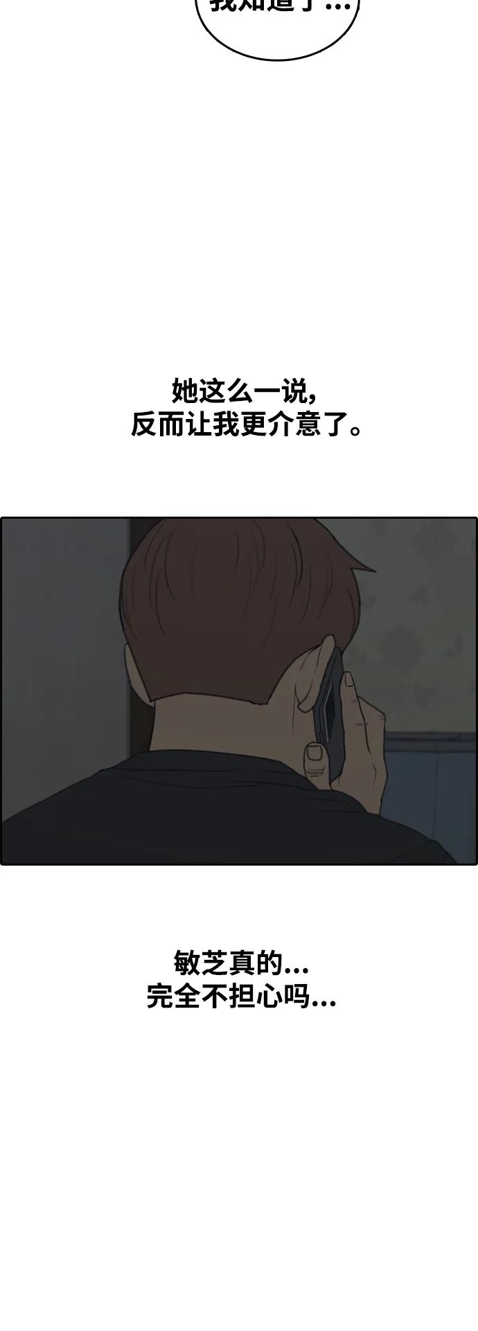 青春白卷 - [第478話] 孫智允男友（1）(1/2) - 7