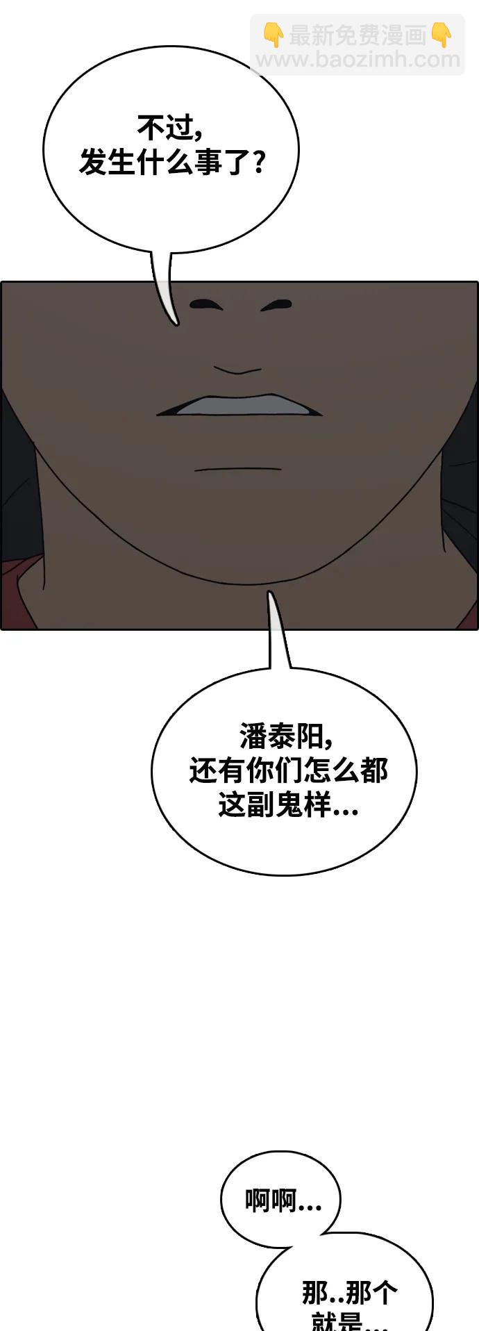 青春白卷 - [第478話] 孫智允男友（1）(1/2) - 6