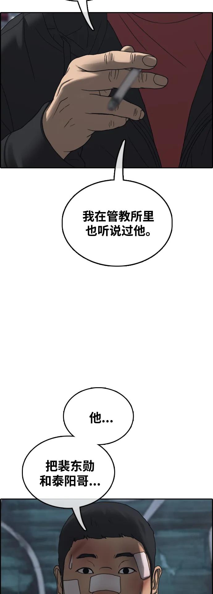 青春白卷 - [第478話] 孫智允男友（1）(1/2) - 8