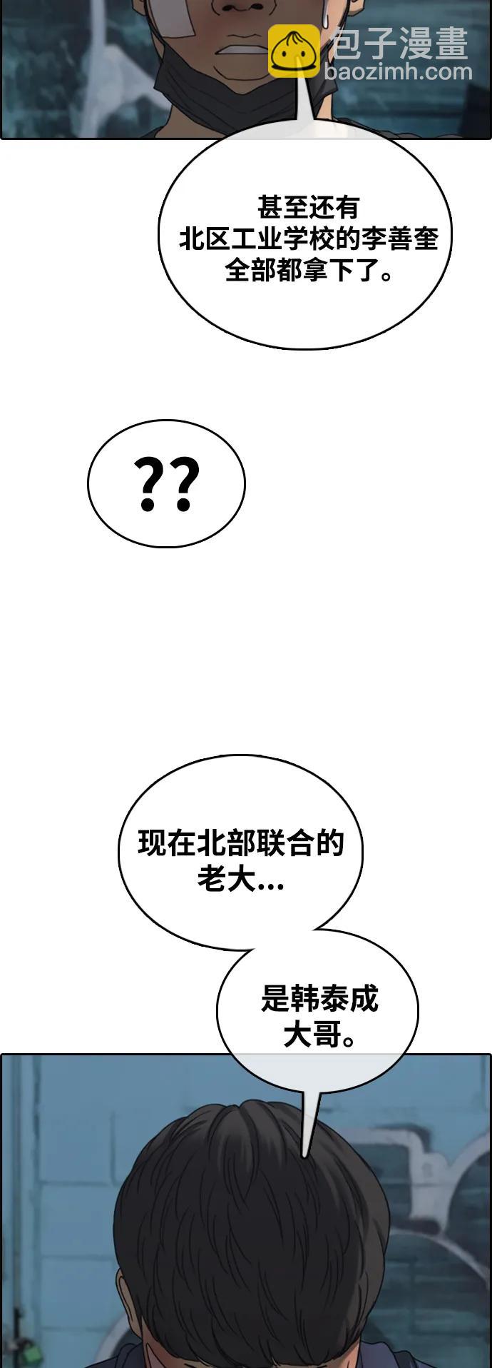 青春白卷 - [第478話] 孫智允男友（1）(1/2) - 1