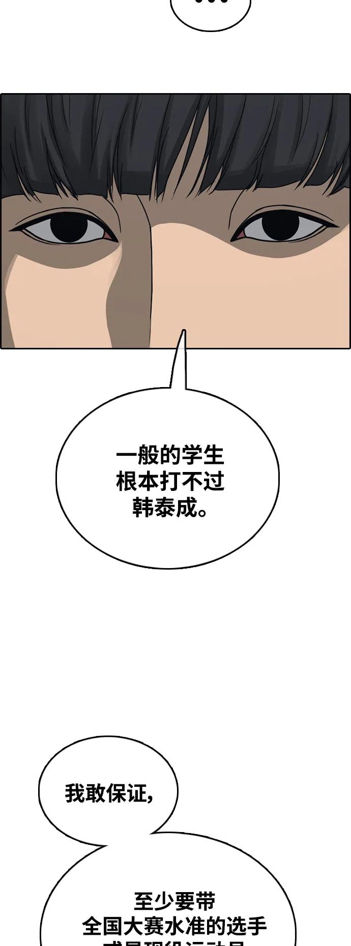 青春白卷 - [第480話] 安陽元浩碩（1）(1/2) - 3