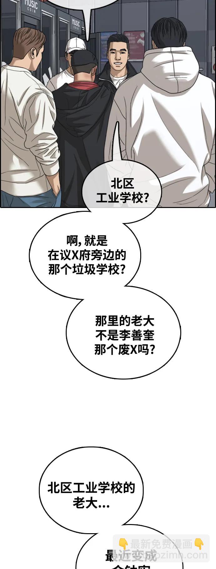 青春白卷 - [第480話] 安陽元浩碩（1）(1/2) - 5