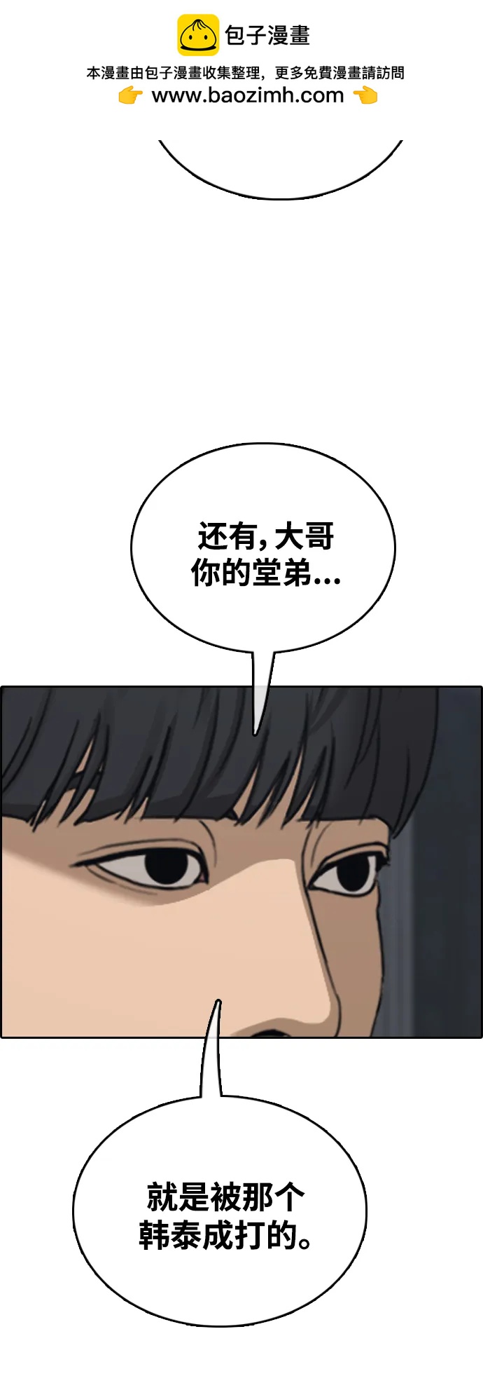 青春白卷 - [第480話] 安陽元浩碩（1）(1/2) - 2