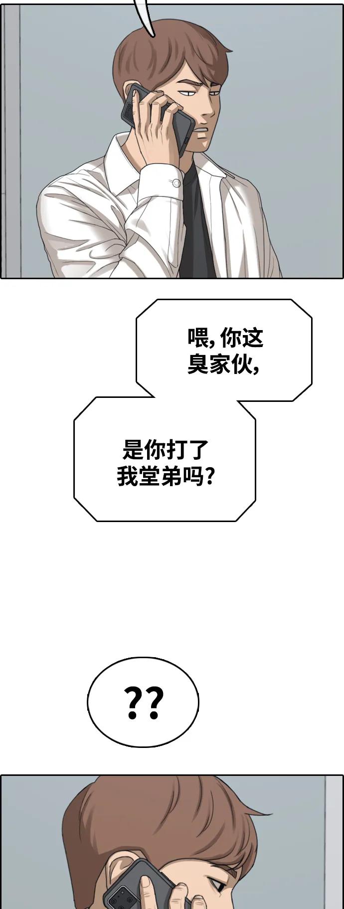 青春白卷 - [第480話] 安陽元浩碩（1）(1/2) - 4