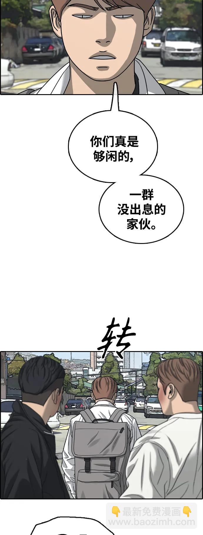 青春白卷 - [第482話] 安陽元浩碩（3）(1/2) - 2