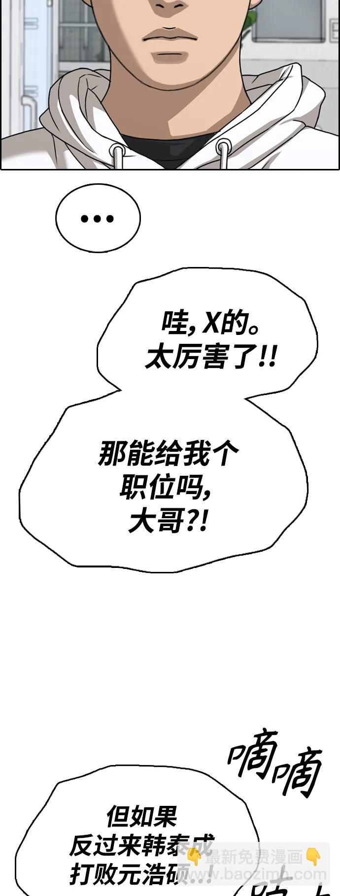 青春白卷 - [第482話] 安陽元浩碩（3）(1/2) - 1