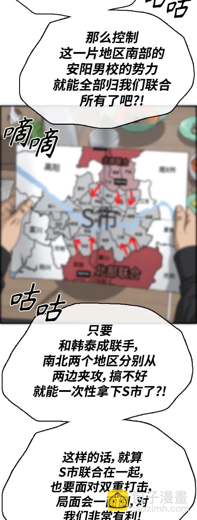 青春白卷 - [第482話] 安陽元浩碩（3）(1/2) - 2