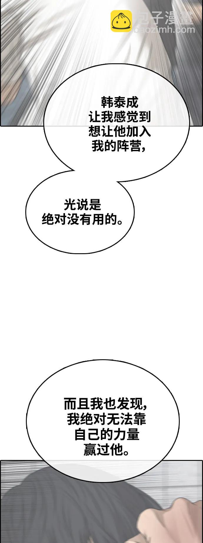 青春白卷 - [第482話] 安陽元浩碩（3）(1/2) - 1