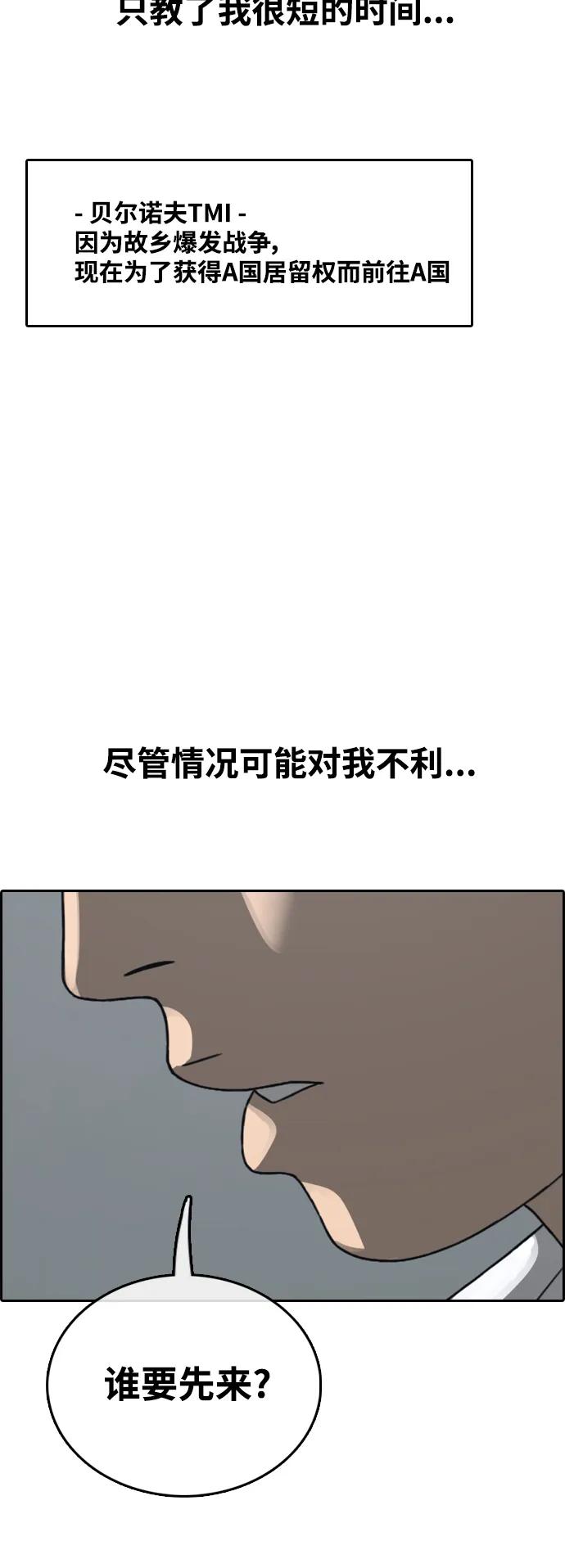 青春白卷 - [第482話] 安陽元浩碩（3）(2/2) - 3