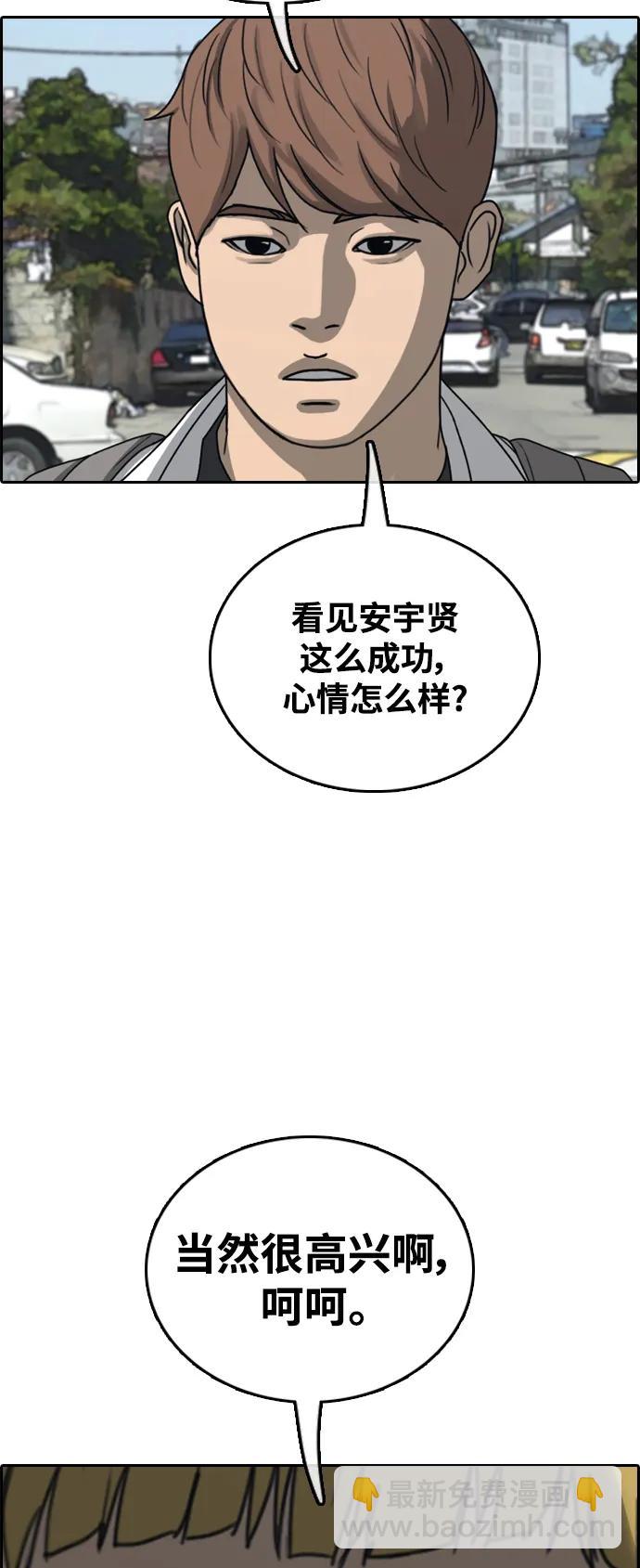 青春白卷 - [第482話] 安陽元浩碩（3）(1/2) - 7