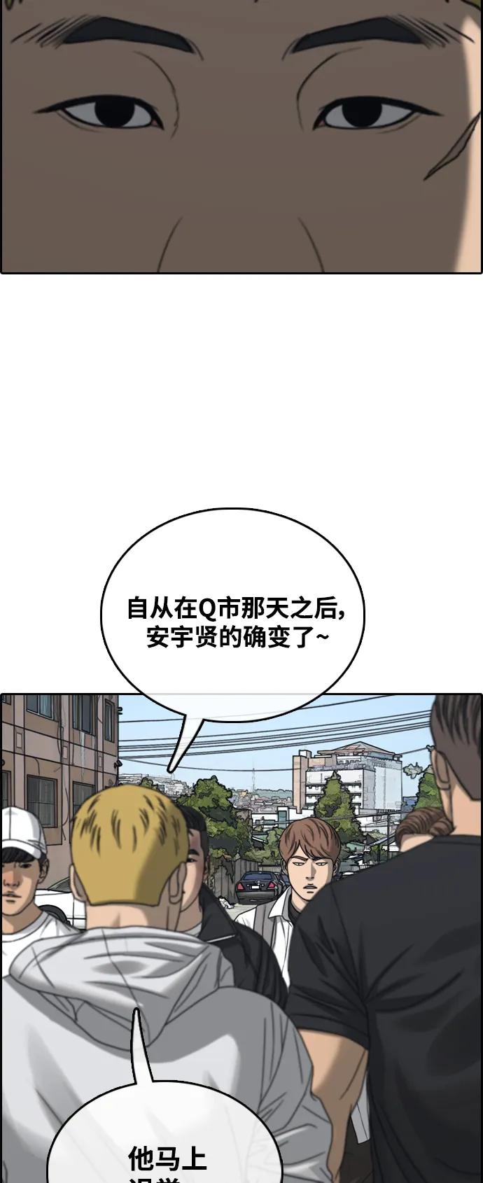 青春白卷 - [第482話] 安陽元浩碩（3）(1/2) - 8