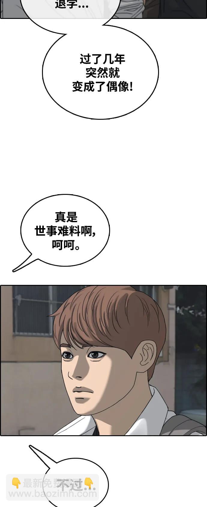 青春白卷 - [第482話] 安陽元浩碩（3）(1/2) - 1