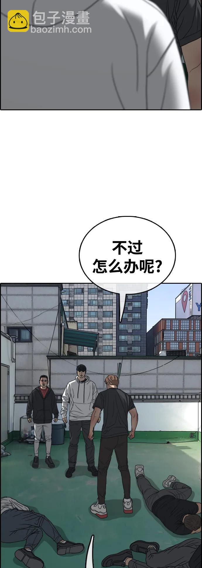 青春白卷 - [第484話] 尹氏的私生子（1）(1/2) - 2