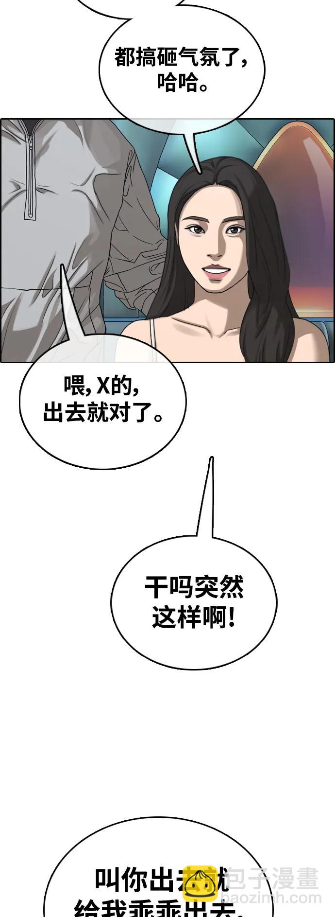 青春白卷 - [第484話] 尹氏的私生子（1）(1/2) - 8