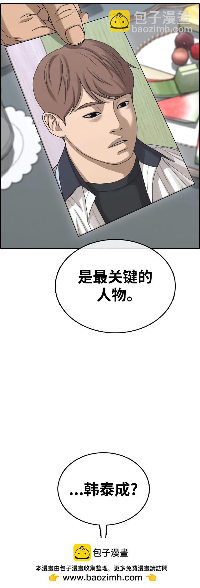 青春白卷 - [第484話] 尹氏的私生子（1）(2/2) - 4