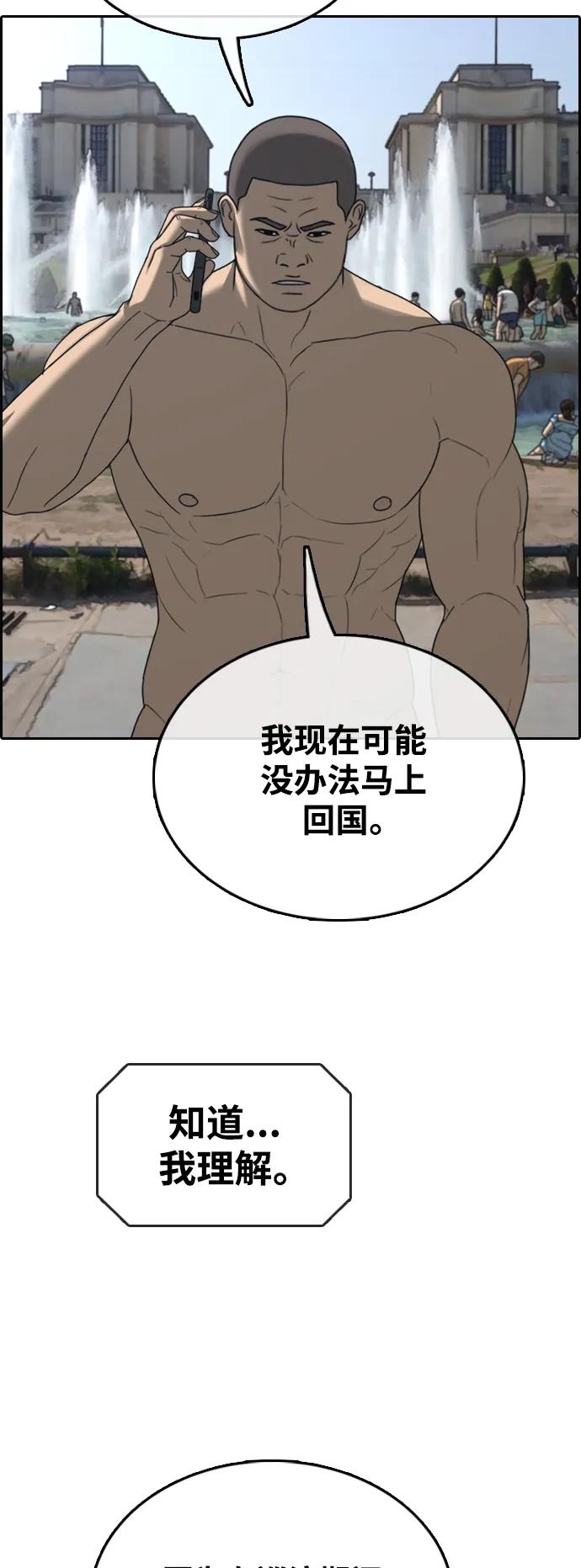 青春白卷 - [第486話] 江南最厲害的傢伙(1/2) - 7