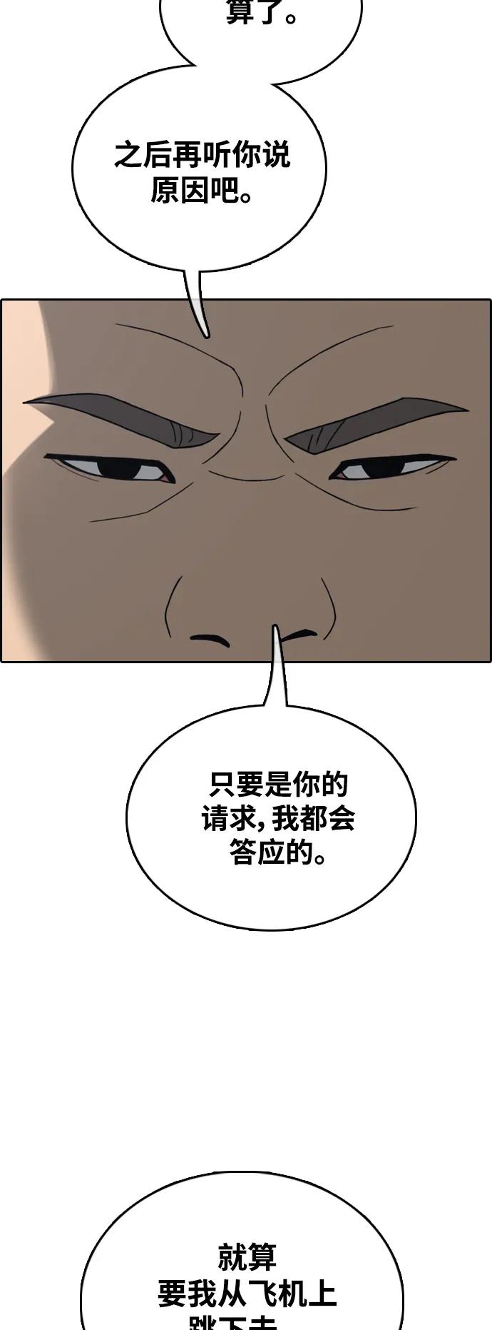 青春白卷 - [第486話] 江南最厲害的傢伙(1/2) - 8