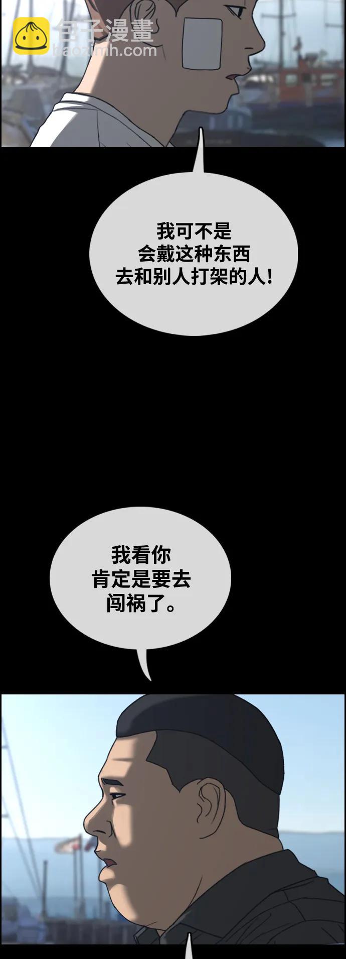 青春白卷 - [第488話] 全國最厲害的格鬥新星？(1/2) - 7