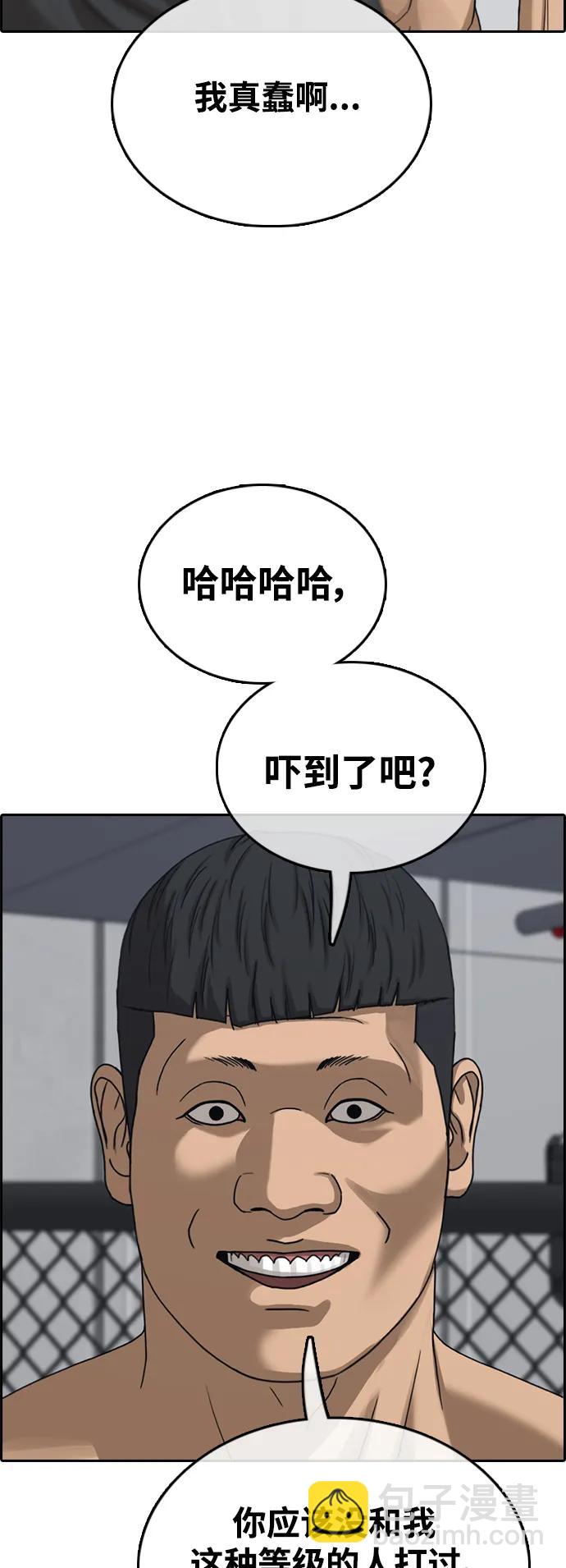 青春白卷 - [第488話] 全國最厲害的格鬥新星？(1/2) - 5