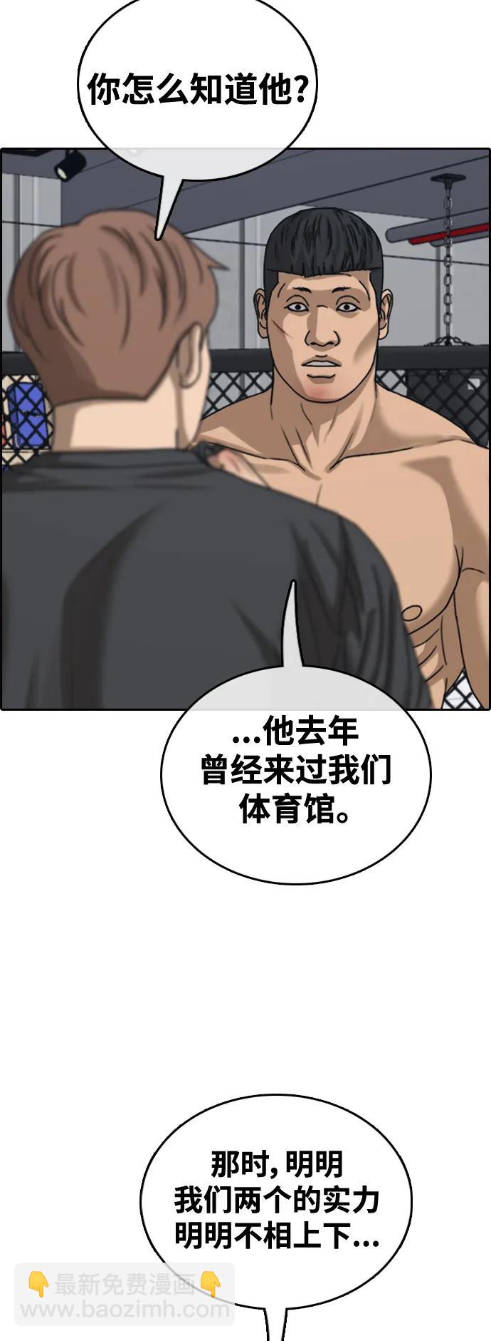 青春白卷 - [第488話] 全國最厲害的格鬥新星？(2/2) - 1