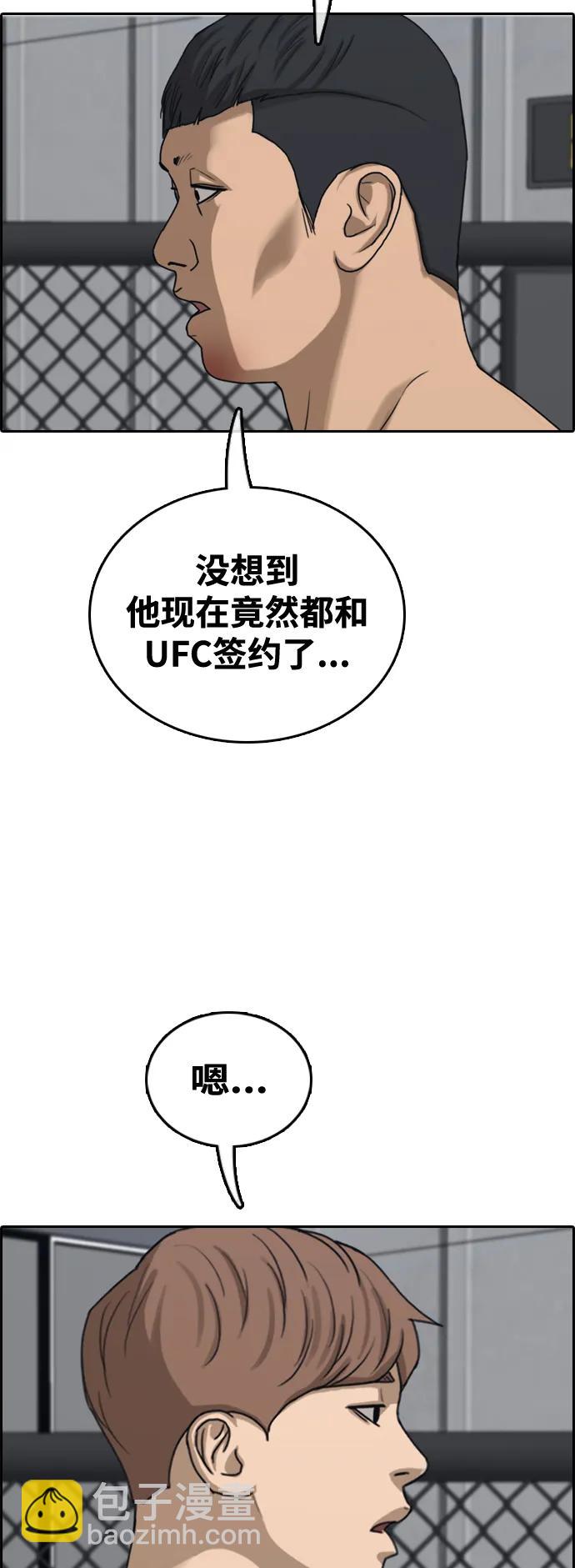青春白卷 - [第488話] 全國最厲害的格鬥新星？(2/2) - 2