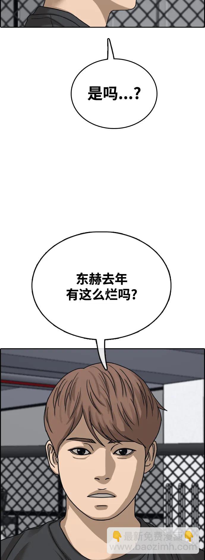 青春白卷 - [第488話] 全國最厲害的格鬥新星？(2/2) - 3