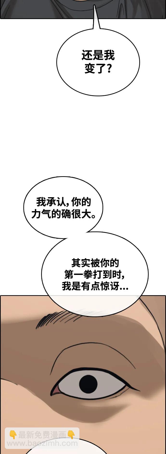 青春白卷 - [第488話] 全國最厲害的格鬥新星？(2/2) - 4