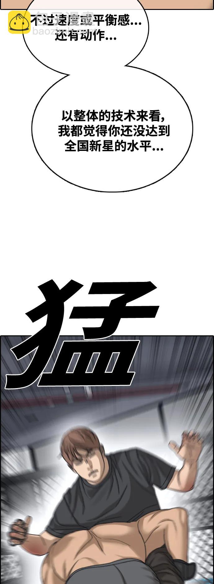 青春白卷 - [第488話] 全國最厲害的格鬥新星？(2/2) - 5