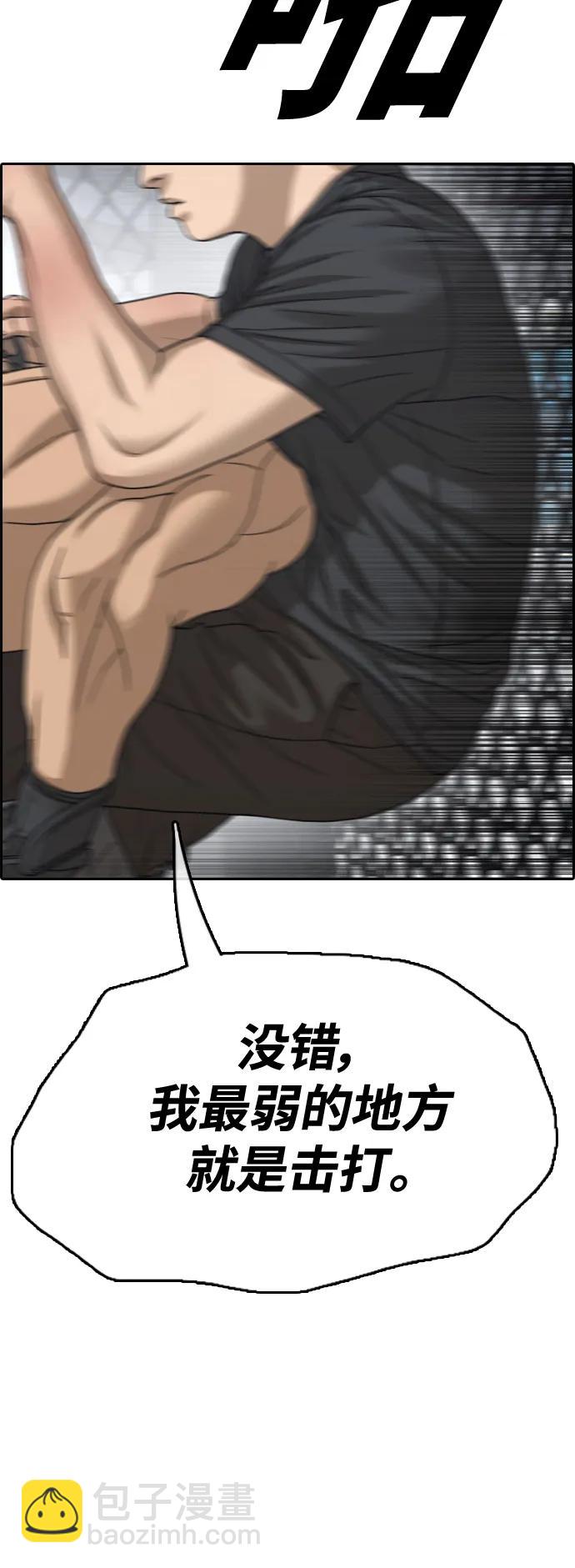 青春白卷 - [第488話] 全國最厲害的格鬥新星？(2/2) - 7