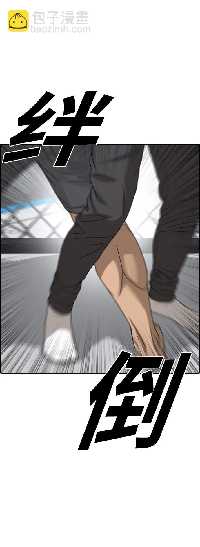 青春白卷 - [第488話] 全國最厲害的格鬥新星？(2/2) - 4