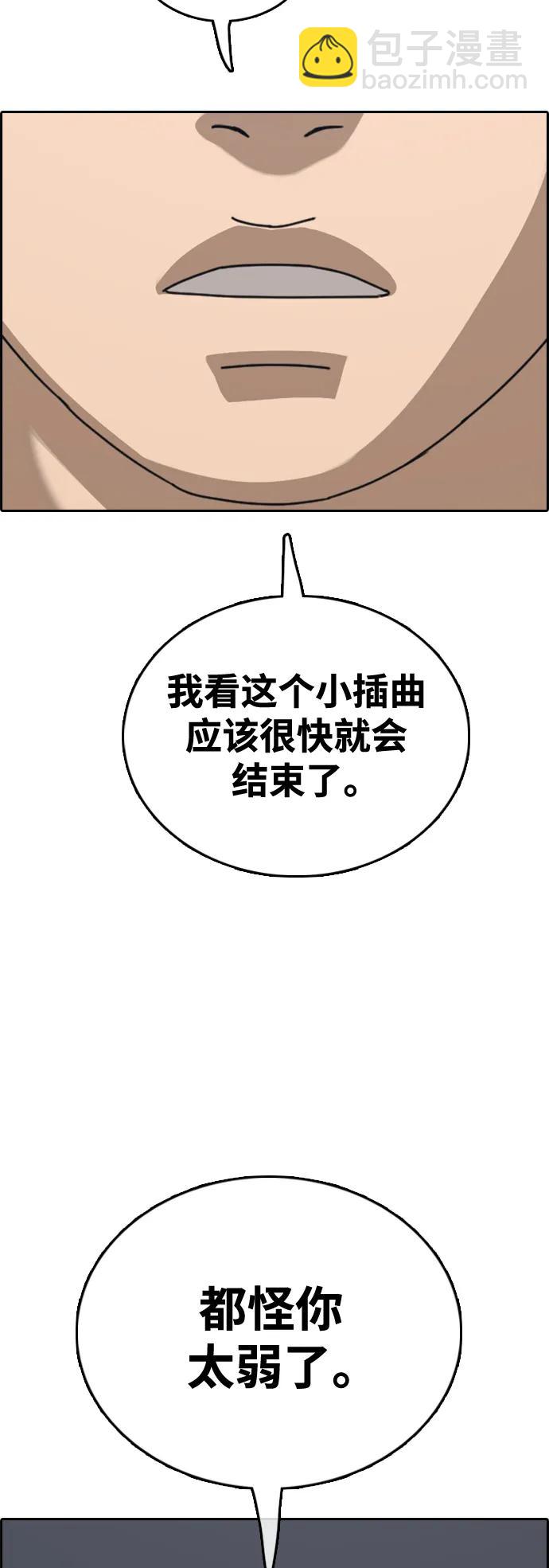 青春白卷 - [第488話] 全國最厲害的格鬥新星？(2/2) - 7