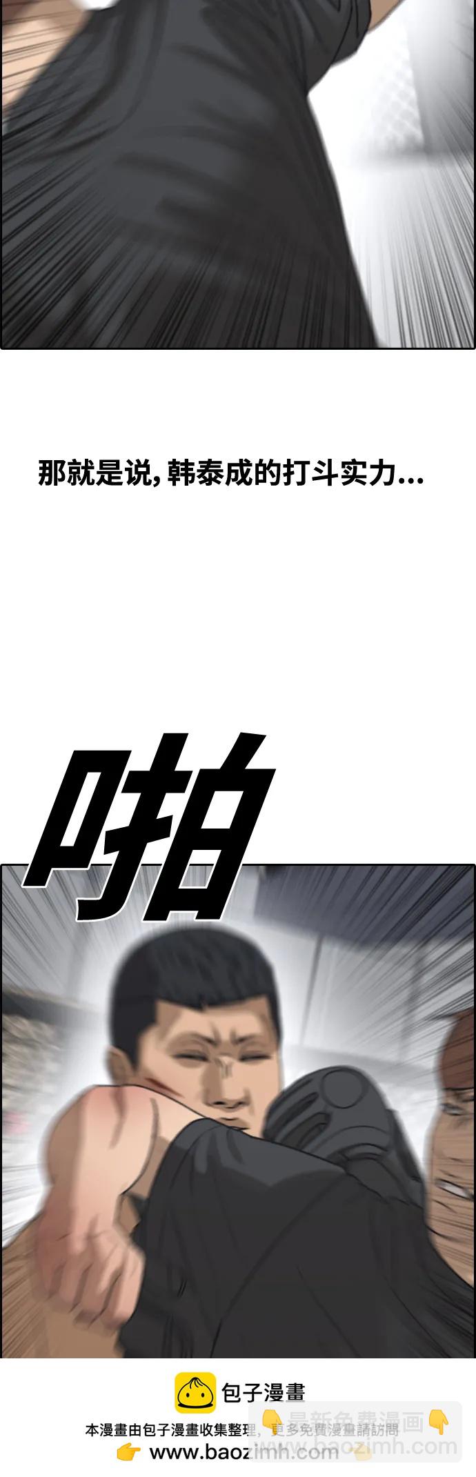 青春白卷 - [第488話] 全國最厲害的格鬥新星？(2/2) - 6
