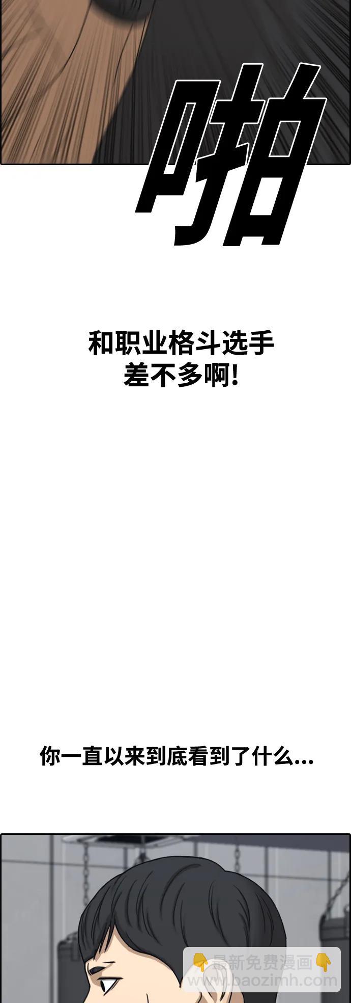 青春白卷 - [第488話] 全國最厲害的格鬥新星？(2/2) - 7