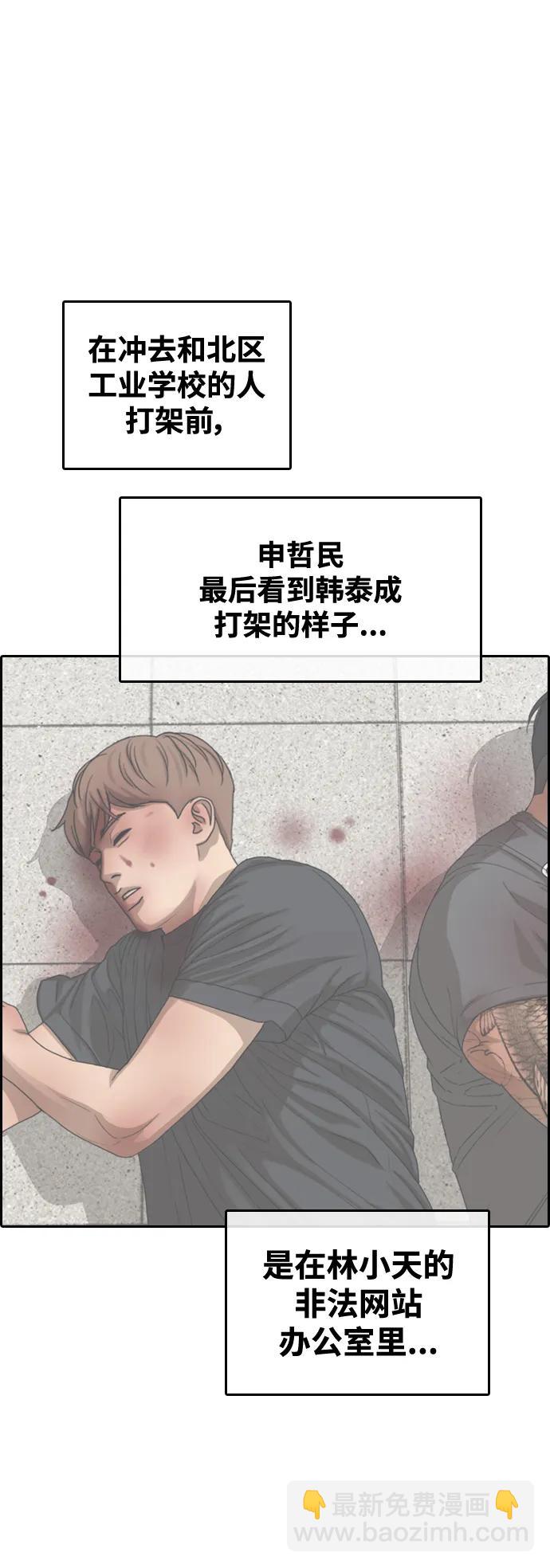 青春白卷 - [第488話] 全國最厲害的格鬥新星？(2/2) - 2