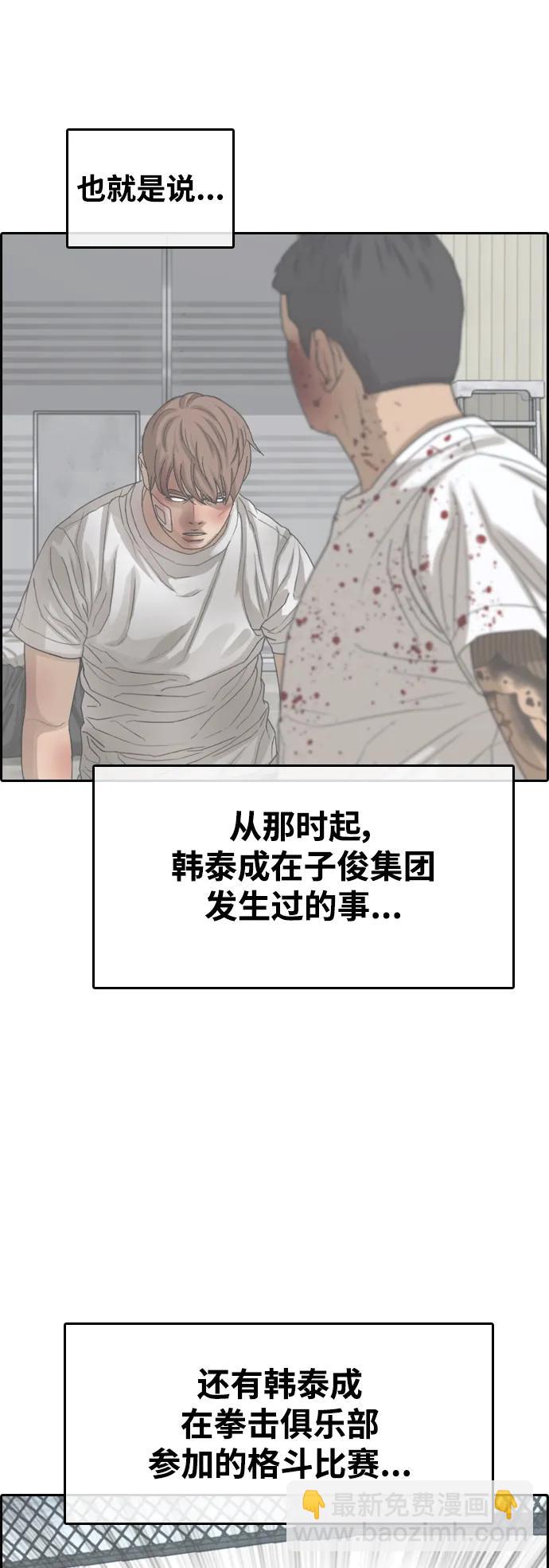 青春白卷 - [第488話] 全國最厲害的格鬥新星？(2/2) - 3