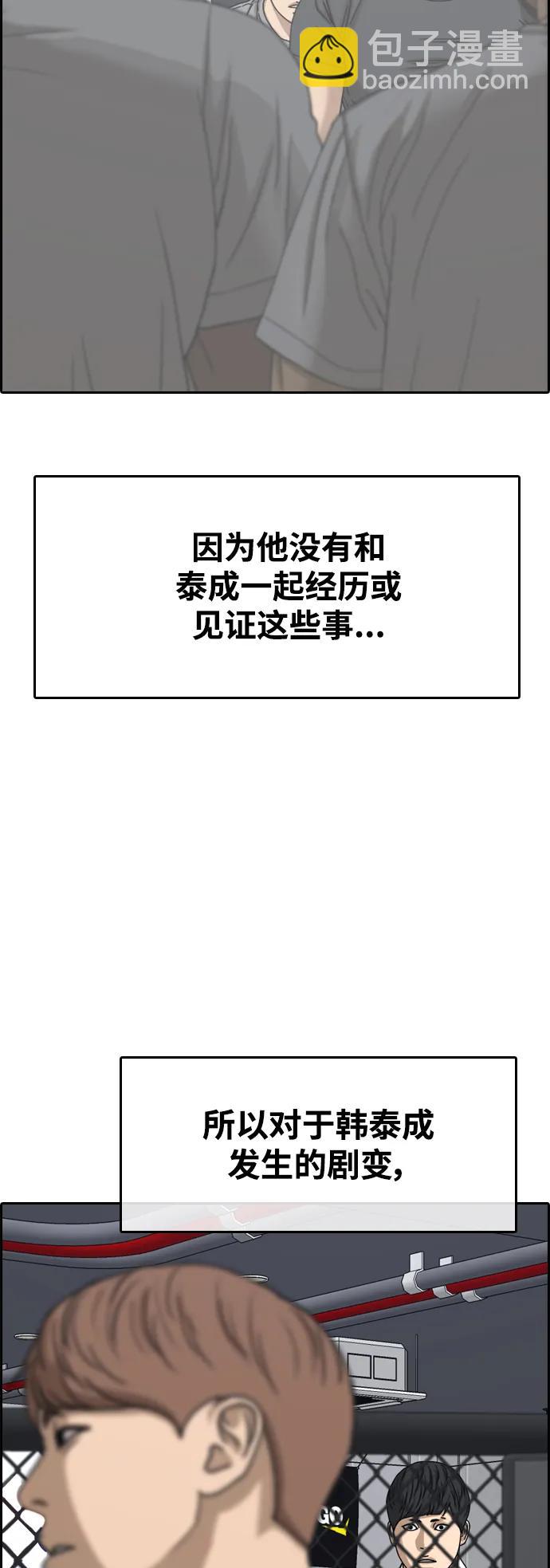 青春白卷 - [第488話] 全國最厲害的格鬥新星？(2/2) - 5