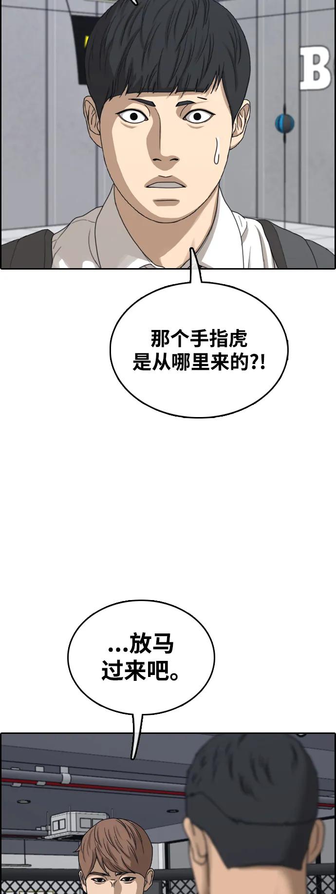 青春白卷 - [第488話] 全國最厲害的格鬥新星？(1/2) - 8