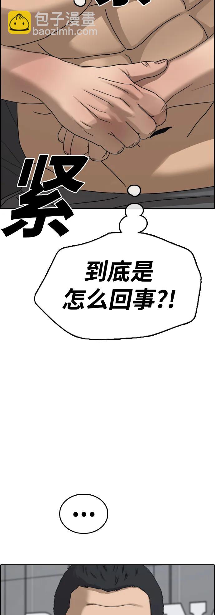 青春白卷 - [第488話] 全國最厲害的格鬥新星？(2/2) - 4