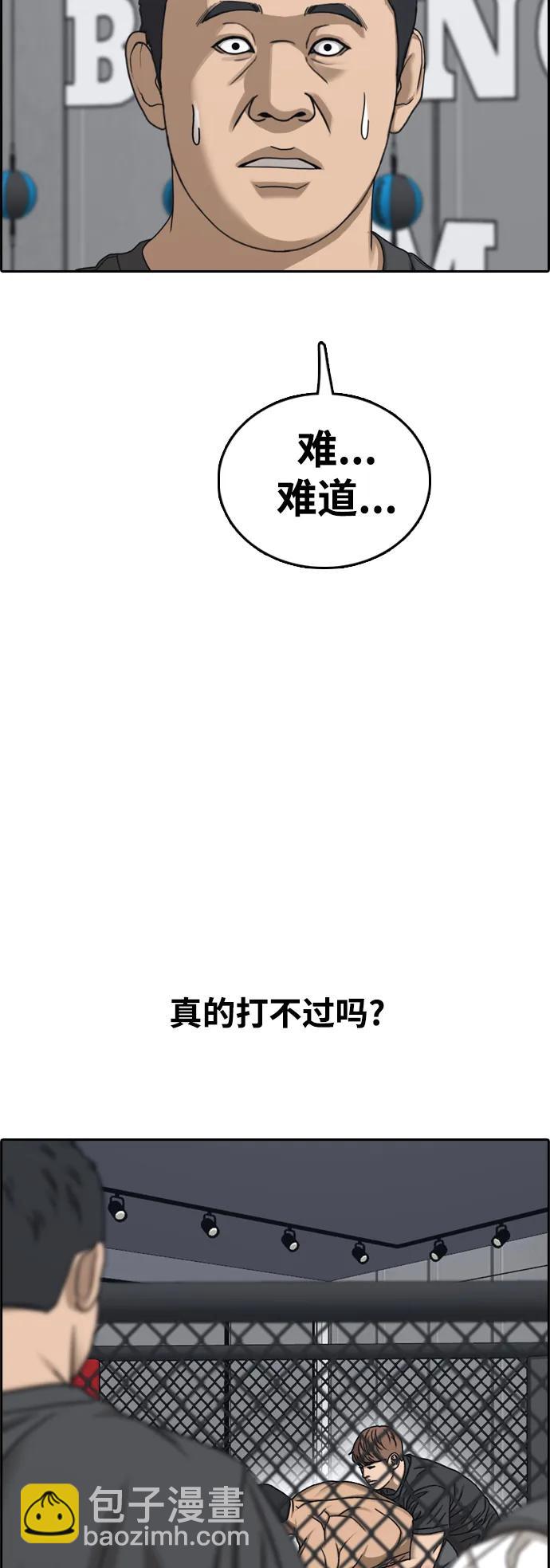 青春白卷 - [第488話] 全國最厲害的格鬥新星？(2/2) - 5