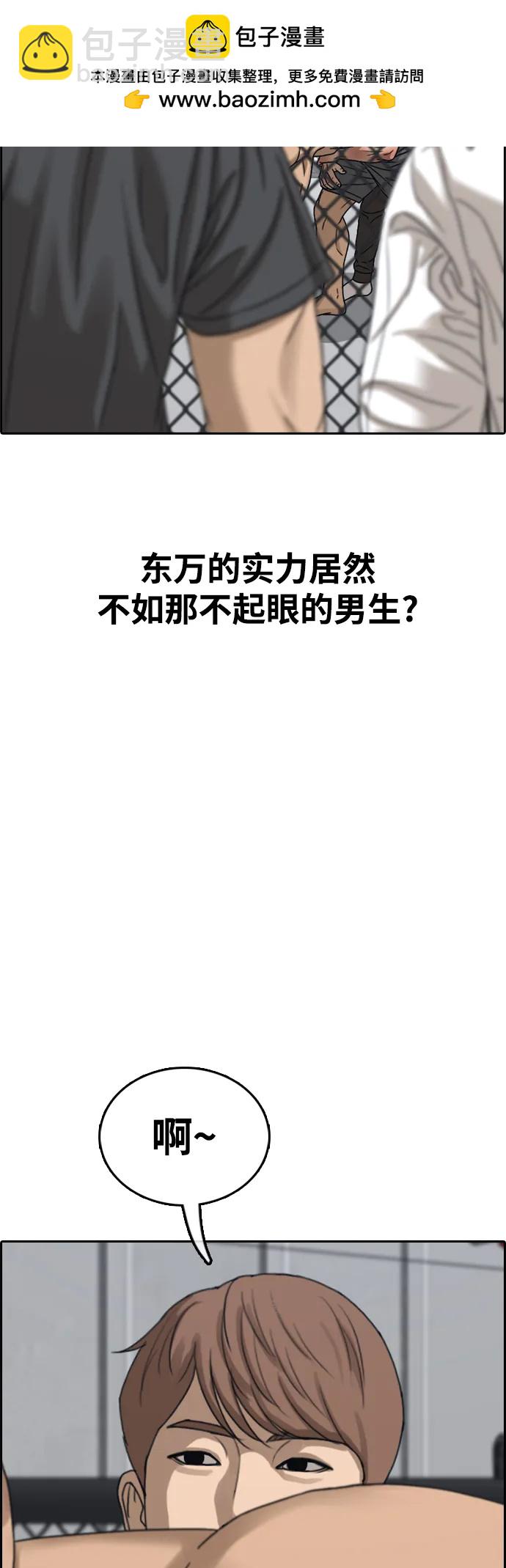 青春白卷 - [第488話] 全國最厲害的格鬥新星？(2/2) - 6