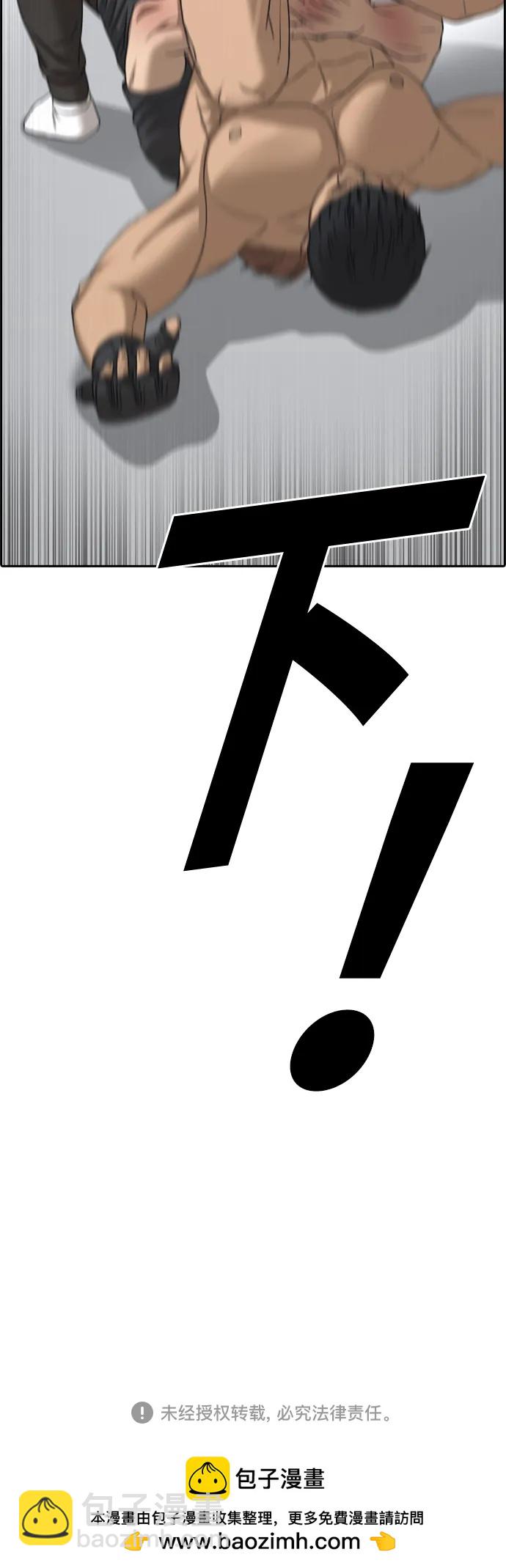 青春白卷 - [第488話] 全國最厲害的格鬥新星？(2/2) - 2