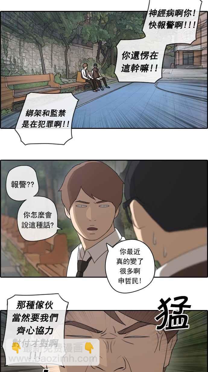 青春白卷 - [第49話] 仁川遠征隊 (2)(1/2) - 8