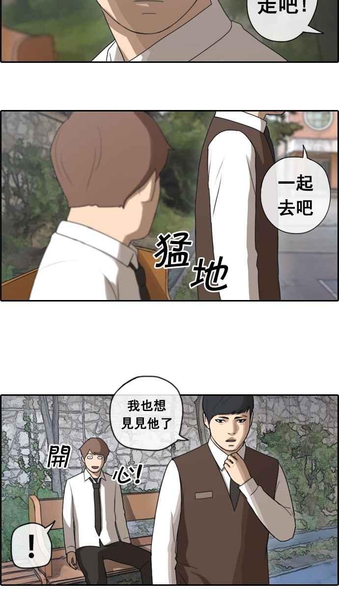 青春白卷 - [第49話] 仁川遠征隊 (2)(1/2) - 4