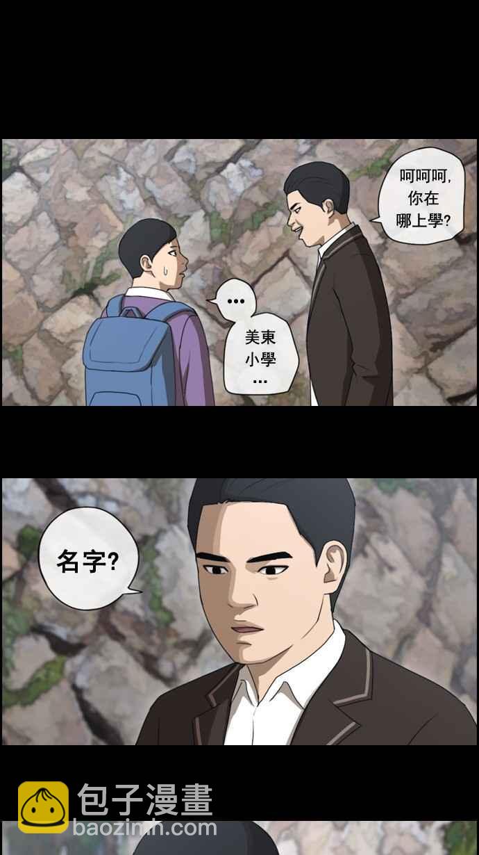 青春白卷 - [第49話] 仁川遠征隊 (2)(1/2) - 6