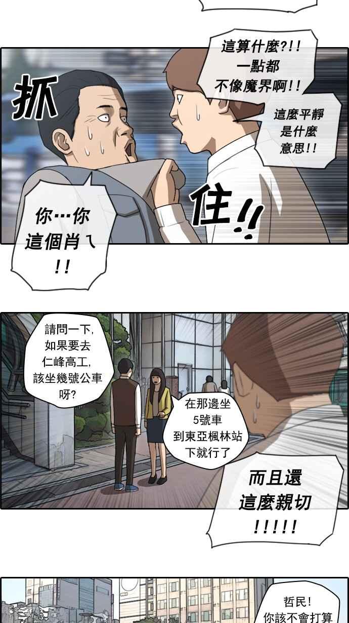 青春白卷 - [第49話] 仁川遠征隊 (2)(1/2) - 7