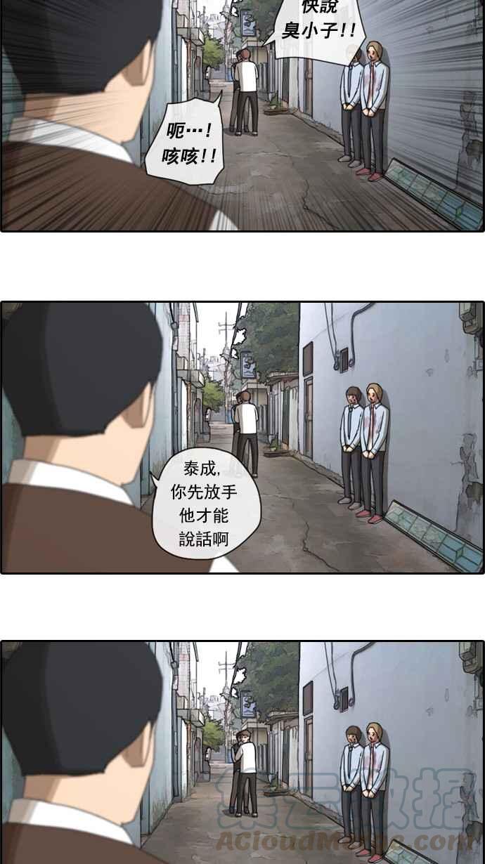 青春白卷 - [第49話] 仁川遠征隊 (2)(2/2) - 3