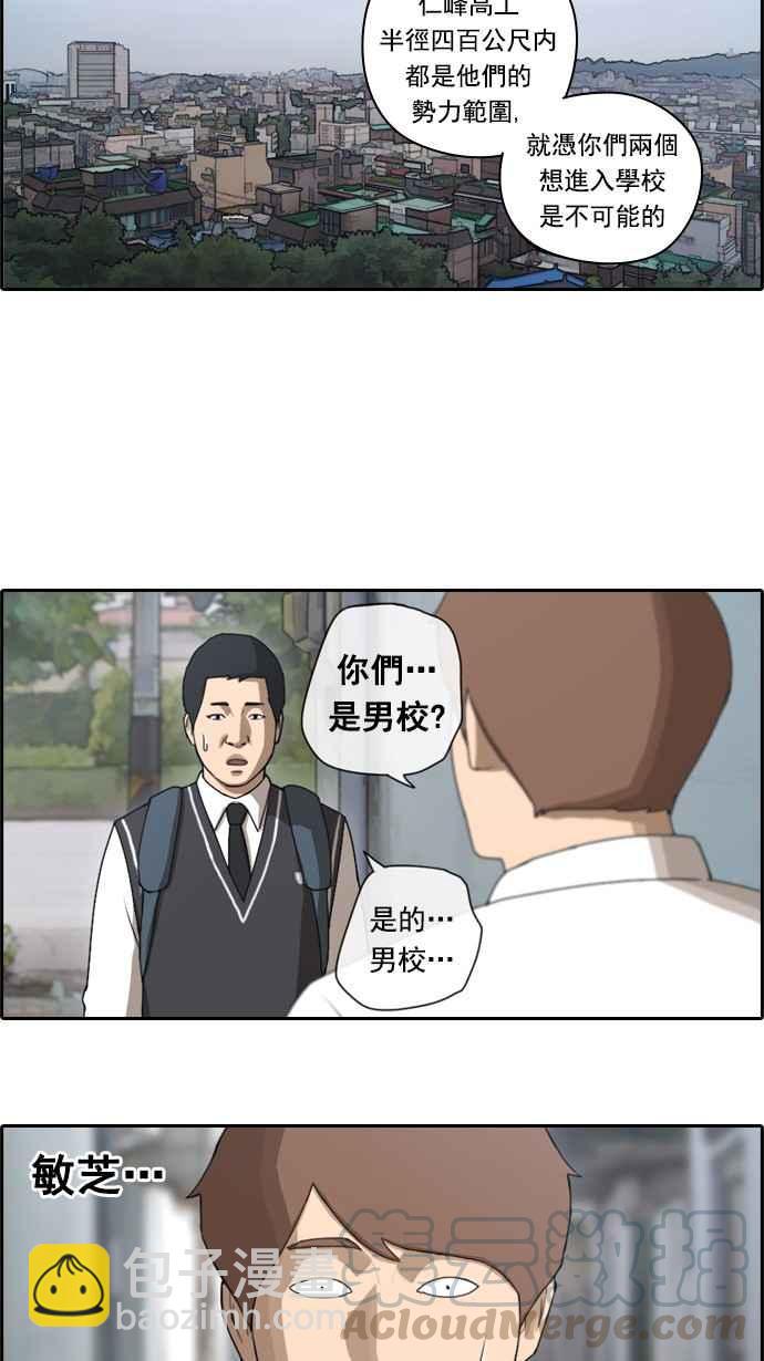 青春白卷 - [第49話] 仁川遠征隊 (2)(2/2) - 3