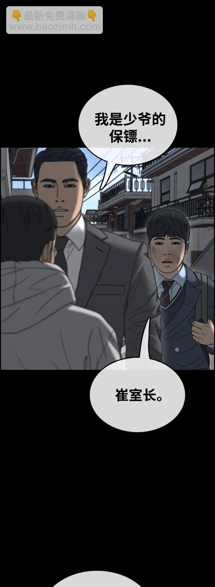 青春白卷 - [第490話] 你這個沒大沒小的混蛋(1/2) - 5