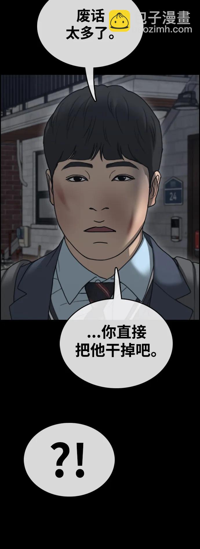 青春白卷 - [第490話] 你這個沒大沒小的混蛋(1/2) - 6